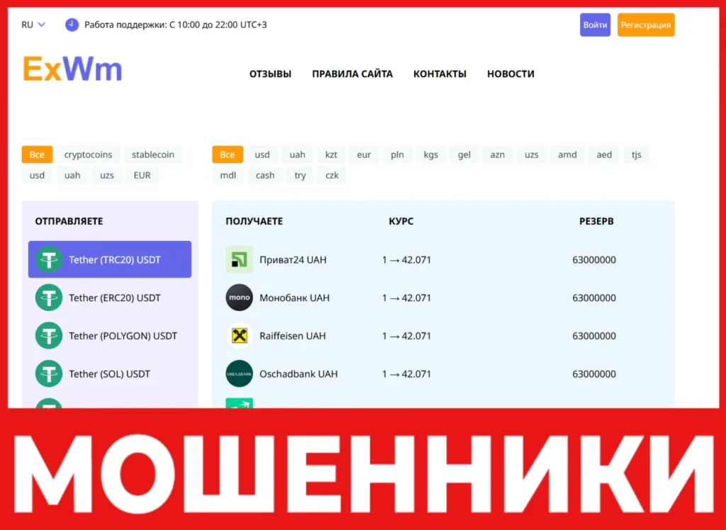 ExWm лицевая сторона скрин