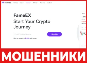 FameEX лицевая сторона скрин