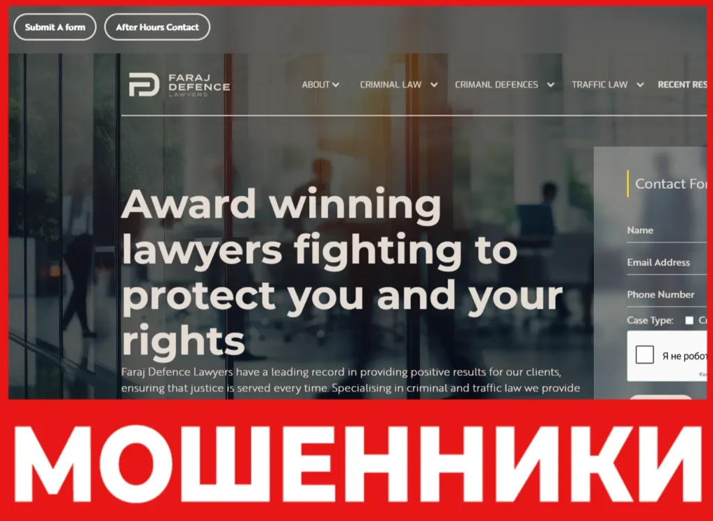Faraj Defence Lawyers лицевая сторона скрин