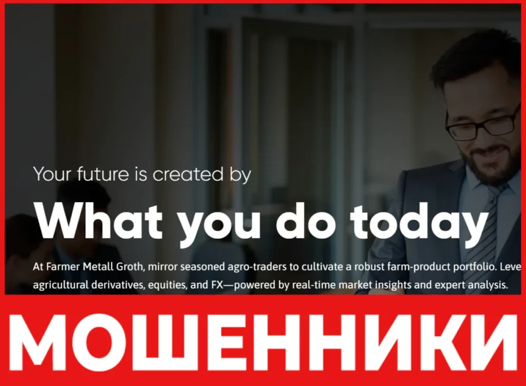 Farmer Metall Groth лицевая сторона скрин