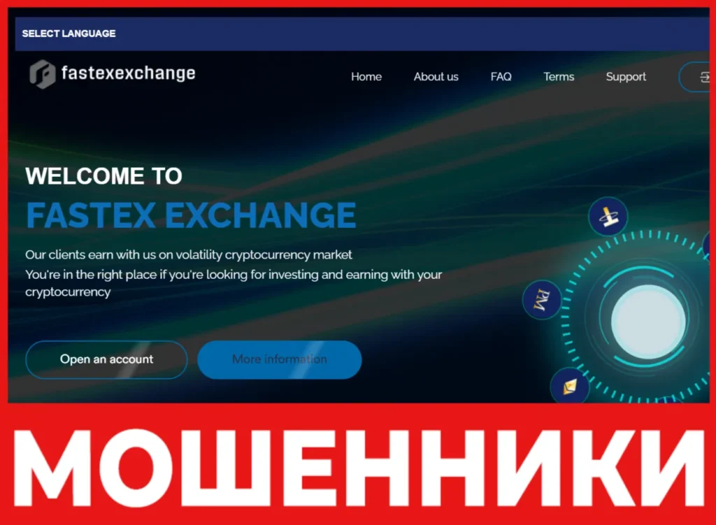 Fastex Exchange лицевая сторона скрин
