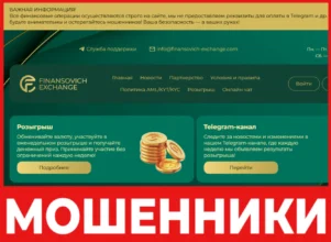 Finansovich Exchange лицевая сторона скрин