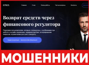 Finex лицевая сторона скрин