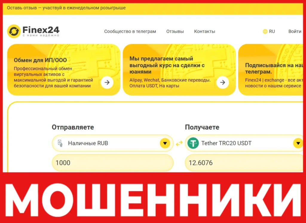 Finex24 лицевая сторона скрин