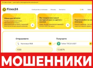 Finex24 лицевая сторона скрин
