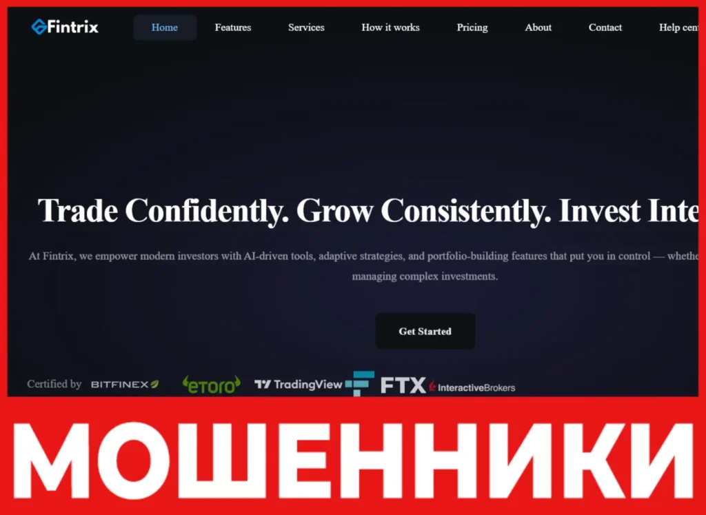 Fintrix лицевая сторона скрин