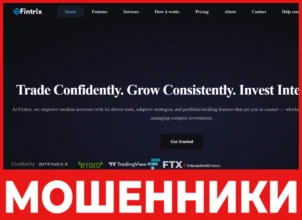 Fintrix лицевая сторона скрин