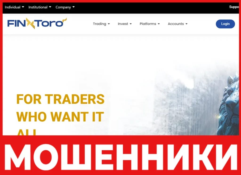 FINXTORO лицевая сторона скрин