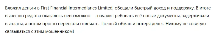 First Financial Intermediaries Limited 3 скрин