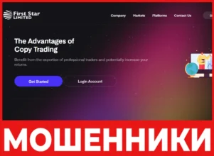 Firststar Limited лицевая сторона скрин