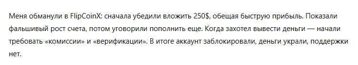 FlipCoinX 3 скрин