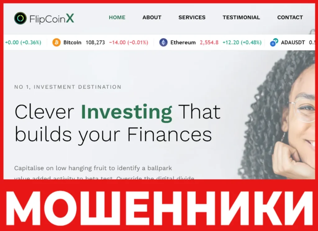 FlipCoinX лицевая сторона скрин