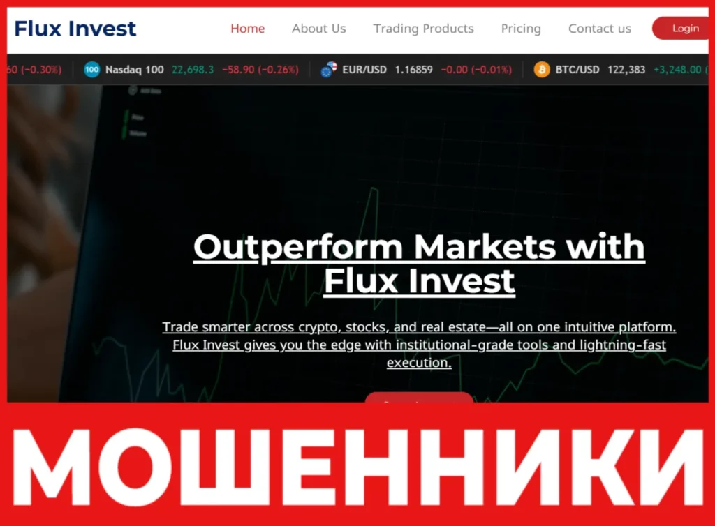 Flux Invest лицевая сторона скрин