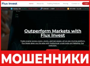 Flux Invest лицевая сторона скрин