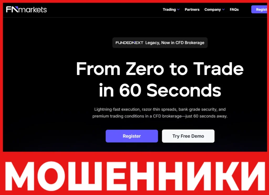 Fnmarkets лицевая сторона скрин