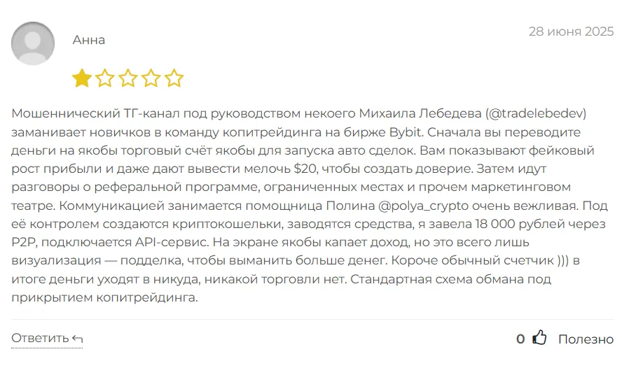 FORMAT BYBIT (official channel)_1 скрин