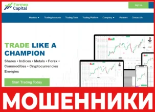 Formex Capital лицевая сторона скрин
