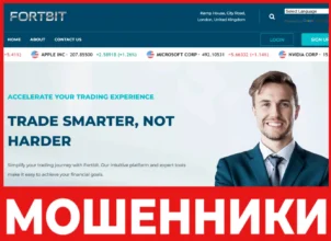 Fortbit лицевая сторона скрин