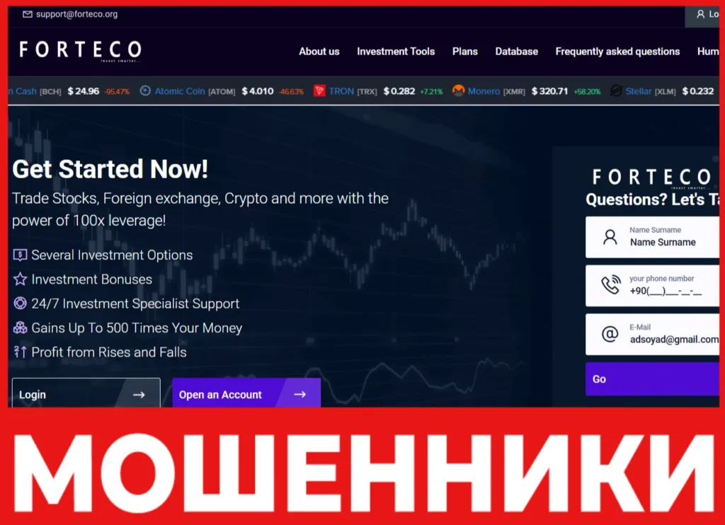 Forteco лицевая сторона скрин