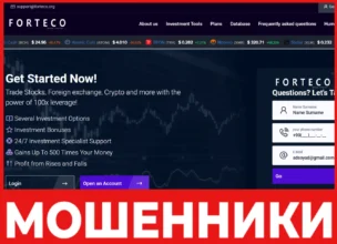 Forteco лицевая сторона скрин