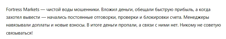 Fortress Markets 3 скрин