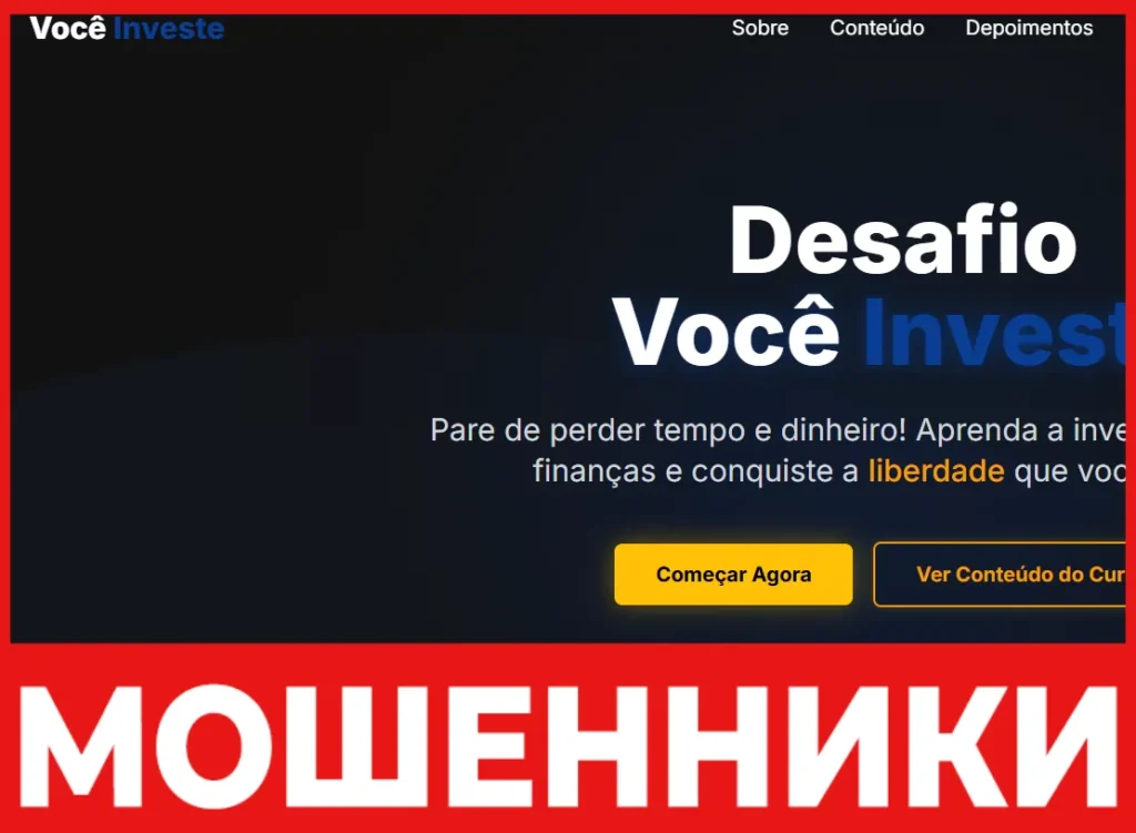 FortronvoceInveste лицевая сторона скрин