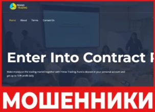 Frinso Trading лицевая сторона скрин