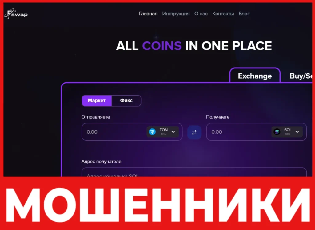 Fswap лицевая сторона скрин