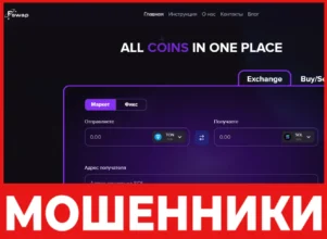 Fswap лицевая сторона скрин