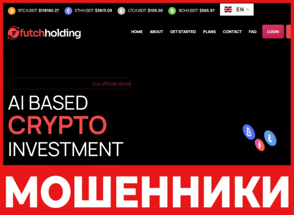 Futchholding лицевая сторона скрин