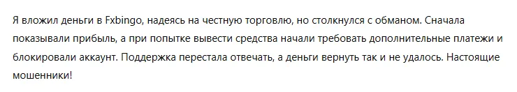 Fxbingo 3 скрин