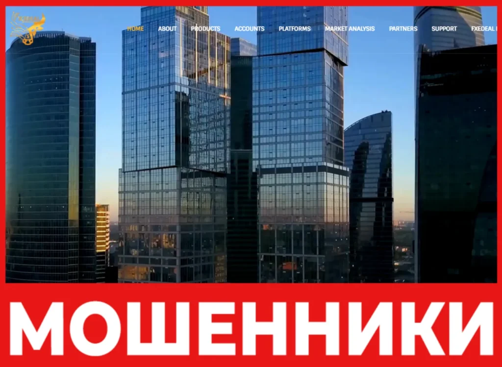 FXeDeal лицевая сторона скрин