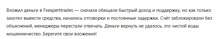 Fxexperttrades 3 скрин