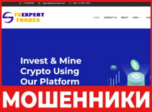 Fxexperttrades лицевая сторона скрин