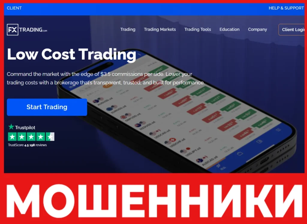 FxTrading лицевая сторона скрин