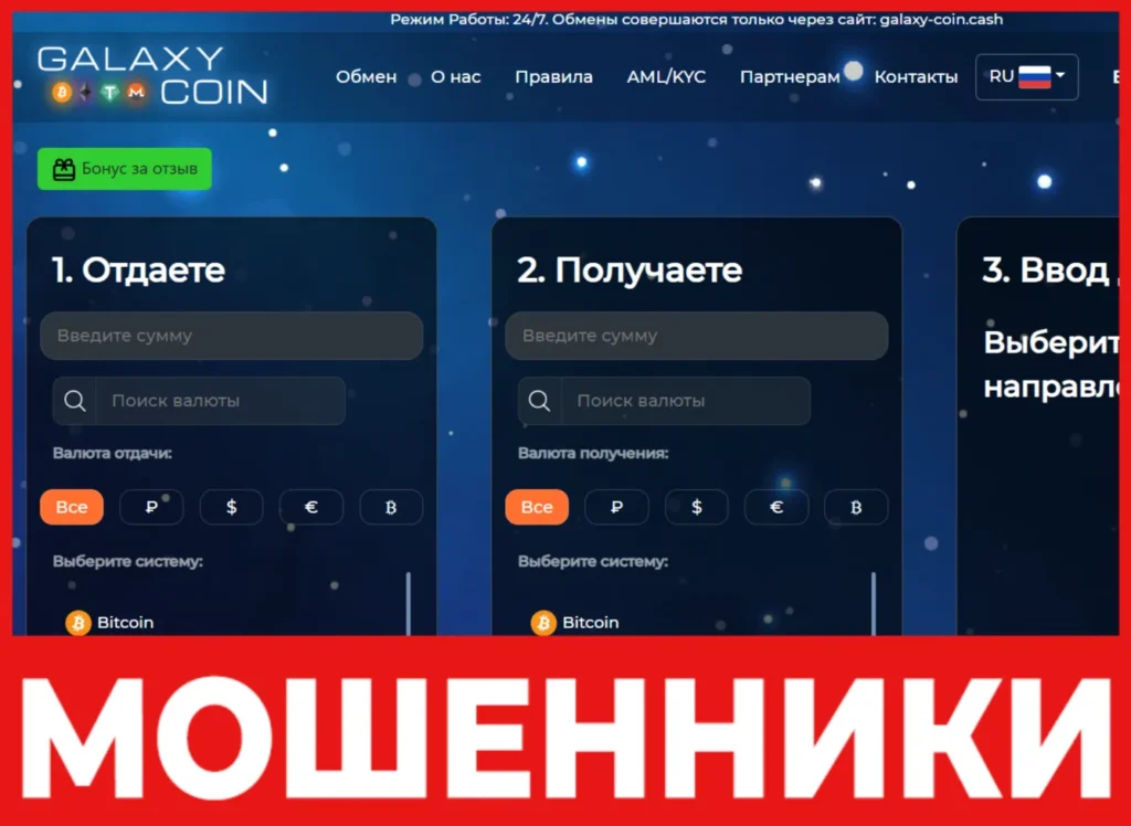 Galaxy-Coin лицевая сторона скрин