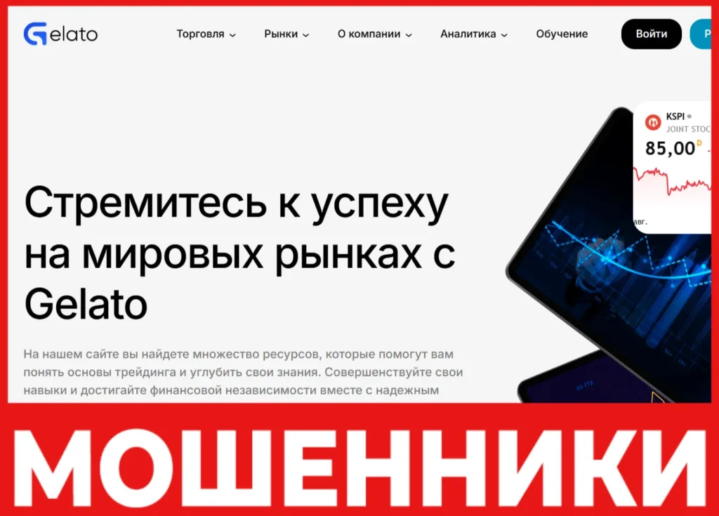 Gelato лицевая сторона скрин