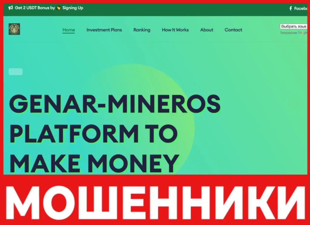 Genar-mineros лицевая сторона скрин