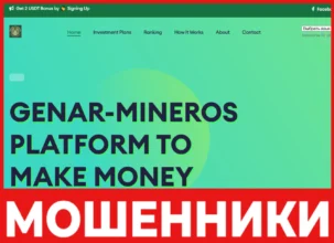 Genar-mineros лицевая сторона скрин