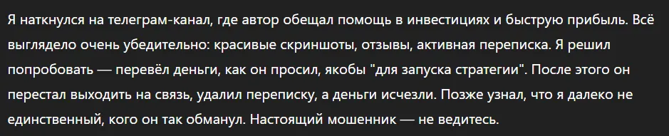 Глеб Шатерник Vectrum_1 скрин