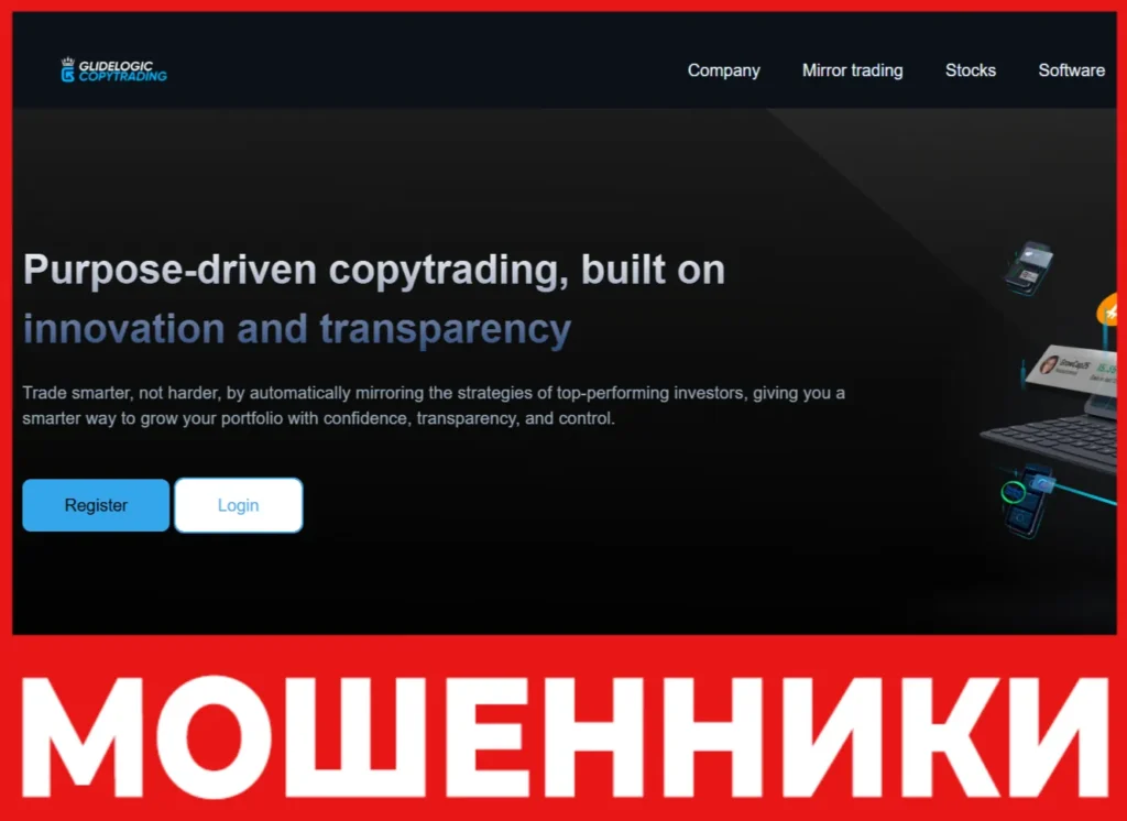 Glide Logic Copy Trading лицевая сторона скрин