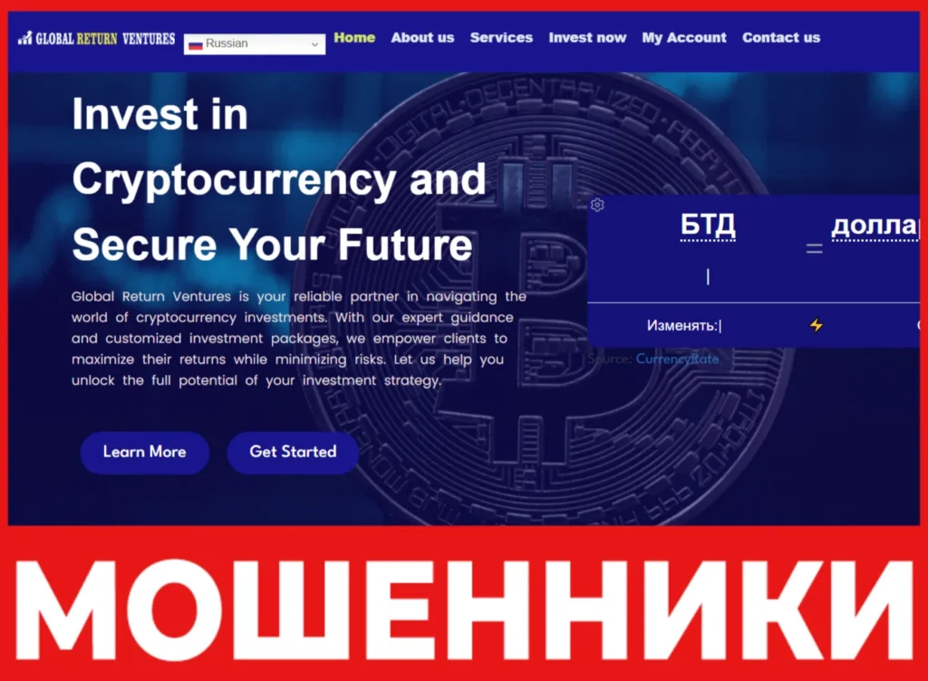 Global Return Ventures лицевая сторона скрин