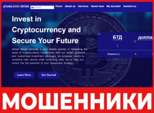 Global Return Ventures лицевая сторона скрин