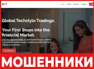 Global TechStyle Tradings лицевая сторона скрин