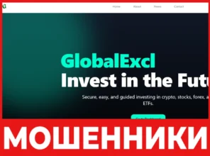 GlobalExcl лицевая сторона скрин