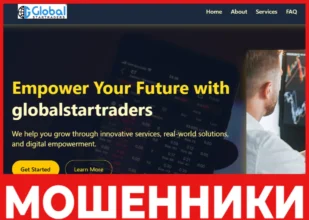 Globalstartraders лицевая сторона скрин