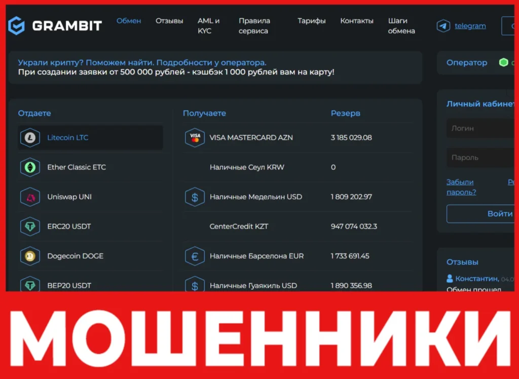 GramBit лицевая сторона скрин