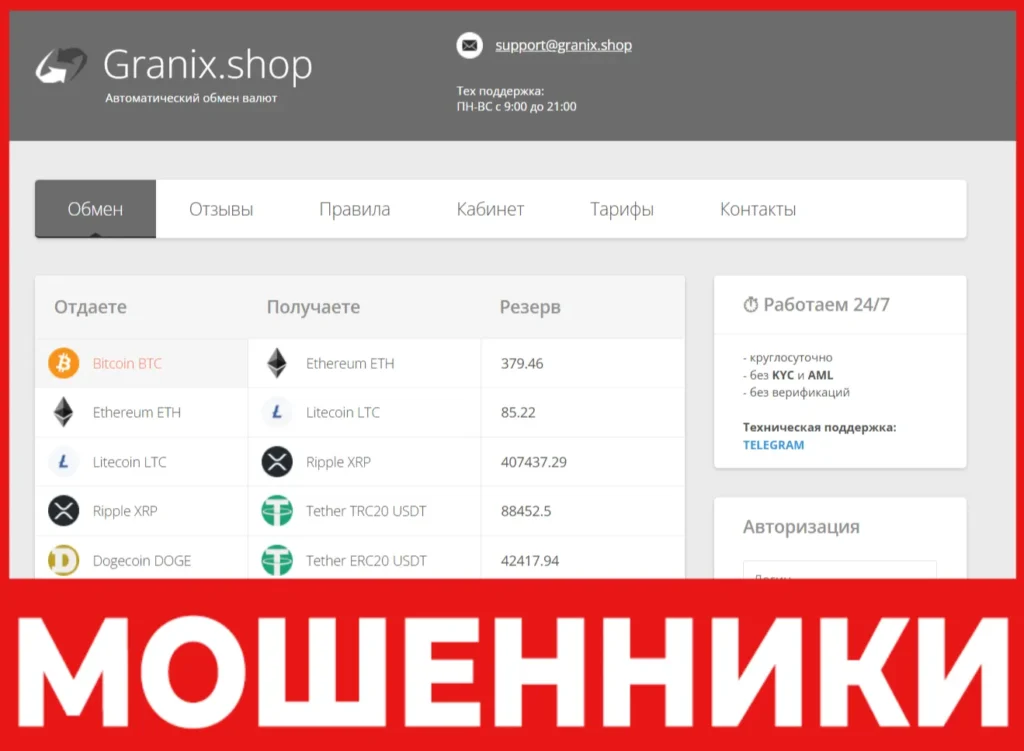 Granix лицевая сторона скрин