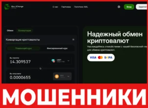 Great Change лицевая сторона скрин