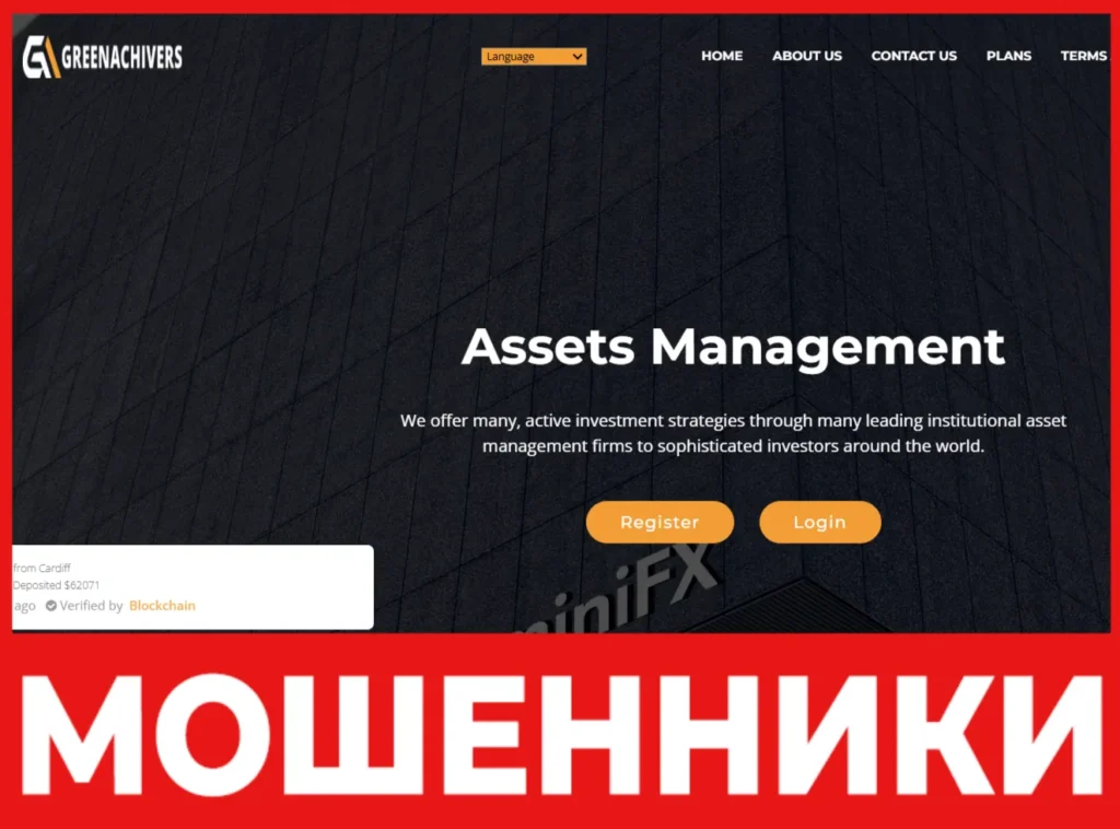 Greenachivers лицевая сторона скрин